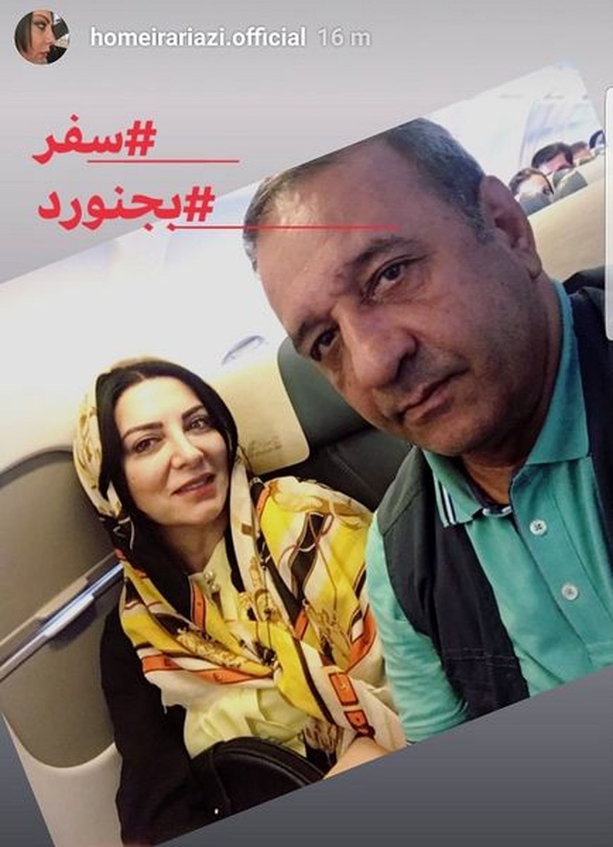 سفر تابستانی بازیگر بوی باران و همسرش+عکس