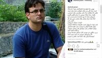 دلتنگی همسر شهید هسته‌ای