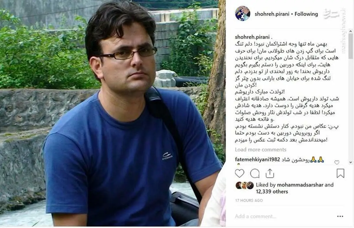دلتنگی همسر شهید هسته‌ای