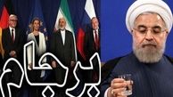 چهار دوره برجامی دو دولت روحانی