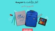 جشنواره بزرگ «بازگشت به مدرسه» در دیجی‌کالا