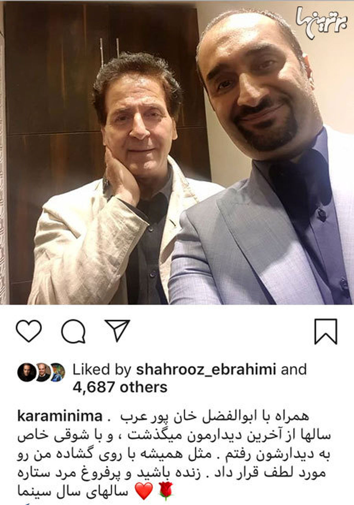 ابوالفضل پورعرب در کنار مجری مشهور صدا و سیما + عکس