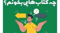 بهترین منابع کنکور تجربی ۱۴۰۱