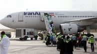 علت لغو پروازهای حج عمره مشخص شد 