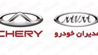 آغاز فروش اقساطی مدیران خودرو ۱۴۰۲ / بازپرداخت ۵ ساله !