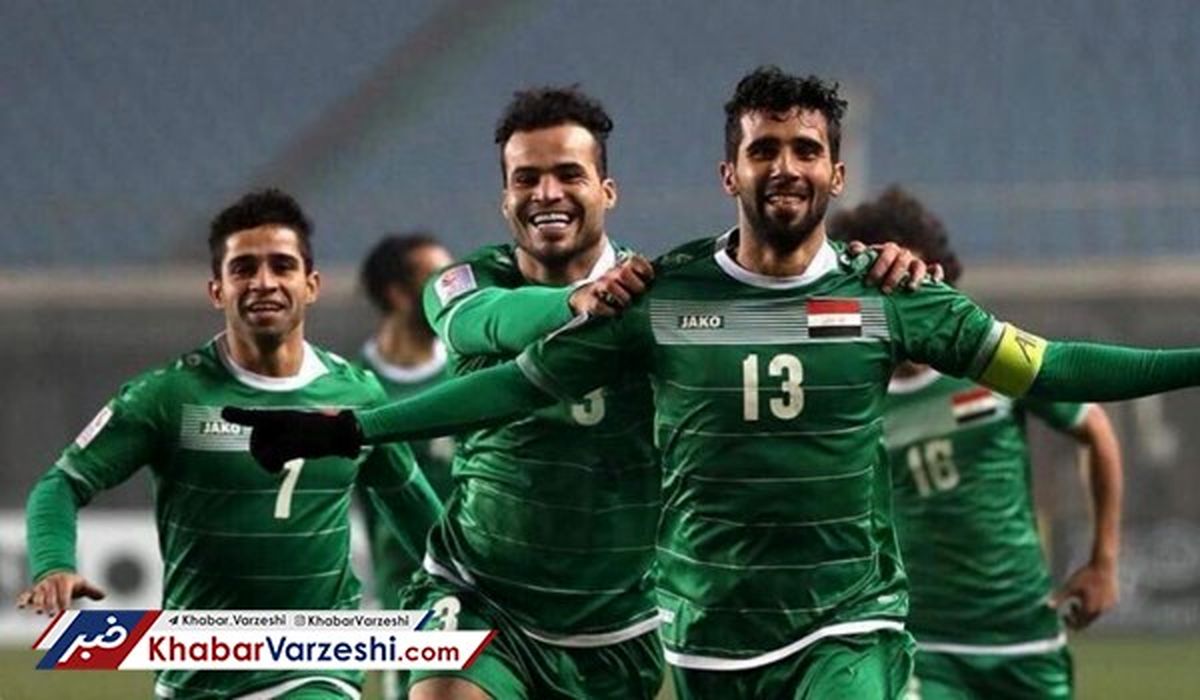 عراق با ستاره‌های نام‌آشنا مقابل ایران