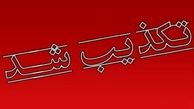 حادثه در شهربازی بوستان ملت مشهد تکذیب شد