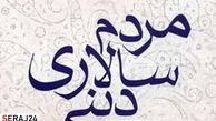 مردم سالاری اولین و بزرگ ترین دستاورد انقلاب اسلامی