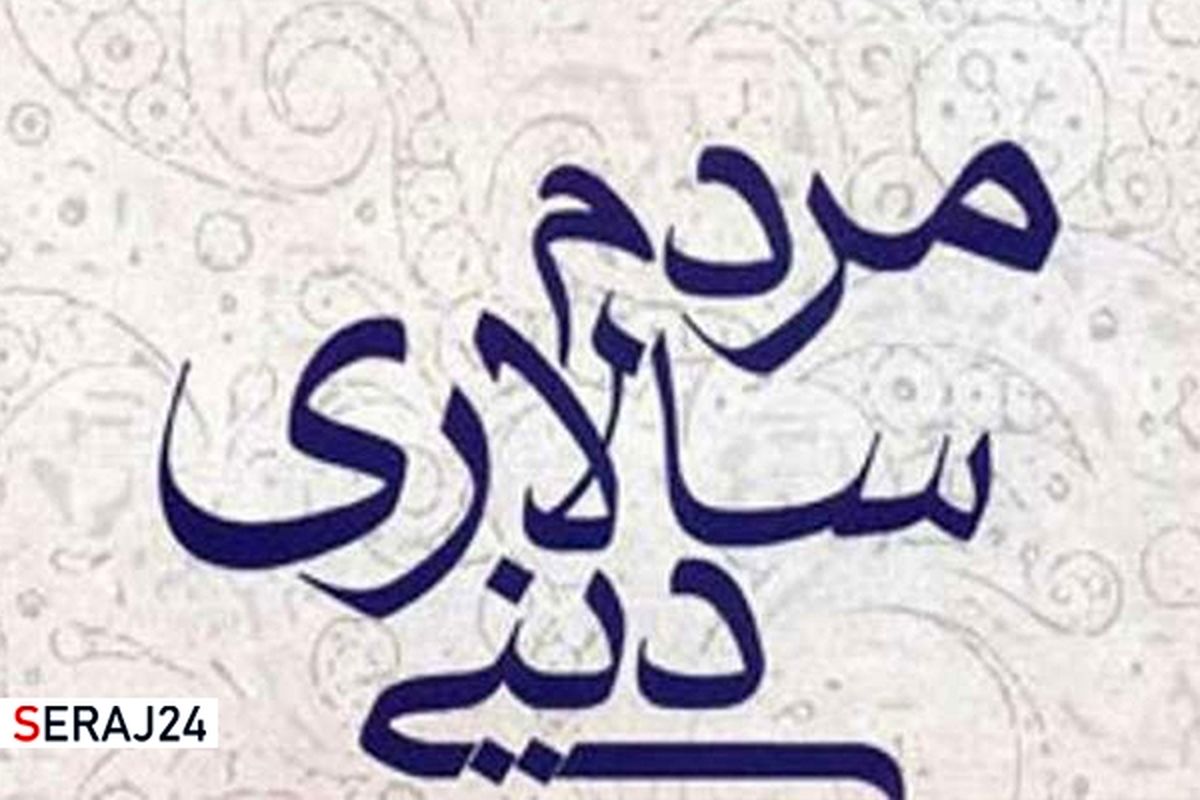 مردم سالاری اولین و بزرگ ترین دستاورد انقلاب اسلامی