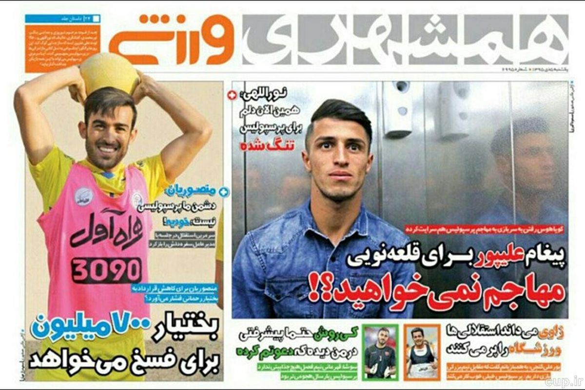 یک پرسپولیسی دیگر خواهان جدایی شد