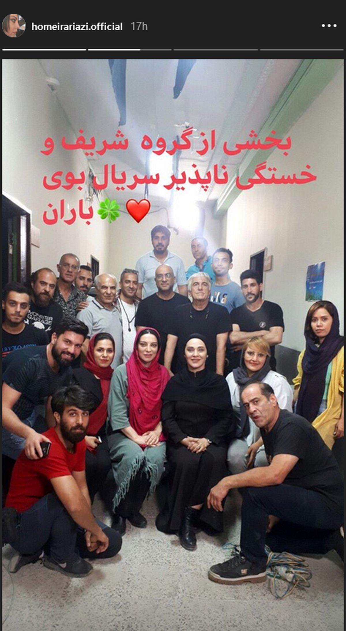 حمیرا ریاضی در کنار گروه بوی باران