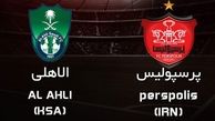 الاهلی عربستان ۱ - پرسپولیس ۳ / با حذف تحقیر آمیز سعودی ها، پرسپولیس به نیمه نهایی رسید 