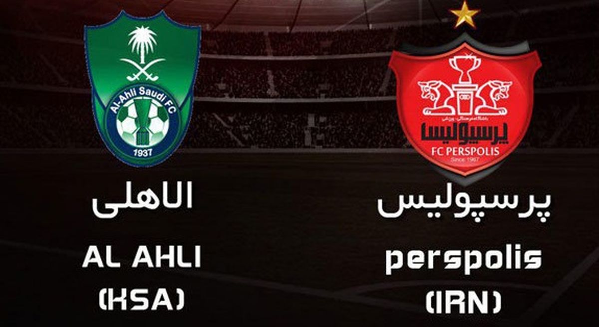 الاهلی عربستان ۱ - پرسپولیس ۳ / با حذف تحقیر آمیز سعودی ها، پرسپولیس به نیمه نهایی رسید 