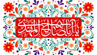 منظور از غیبت صغری و غیبت کبری چیست ؟