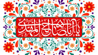 منظور از غیبت صغری و غیبت کبری چیست ؟
