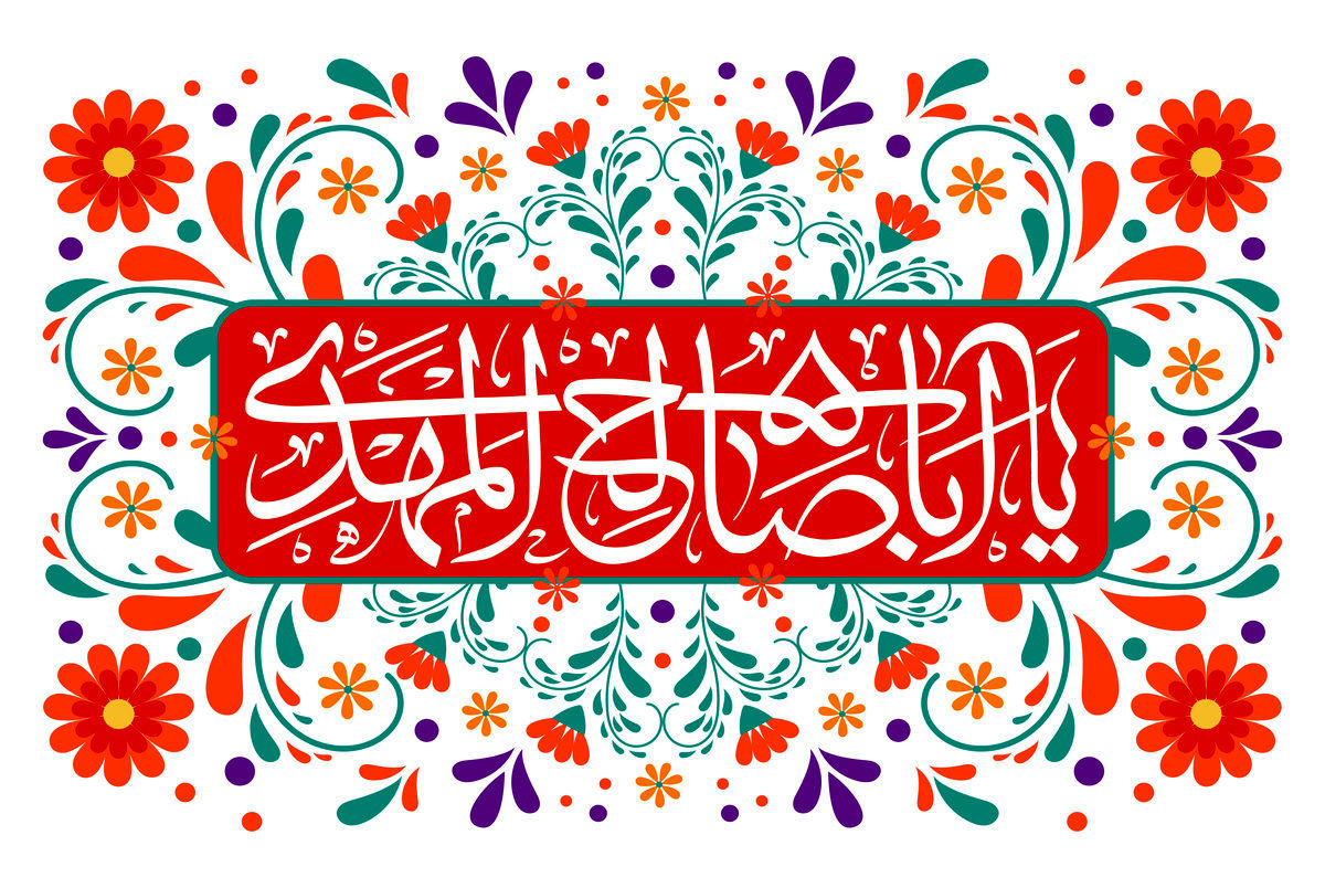 منظور از غیبت صغری و غیبت کبری چیست ؟