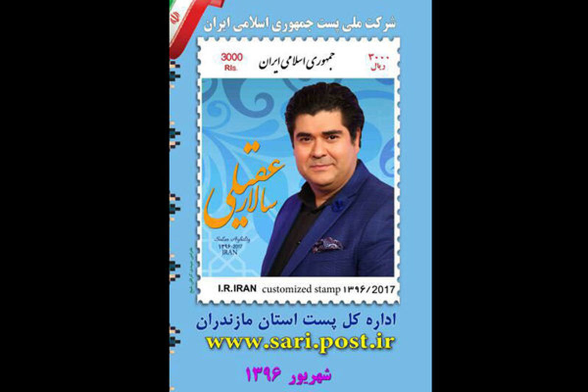 تمبر  خواننده مشهور ایرانی/عکس