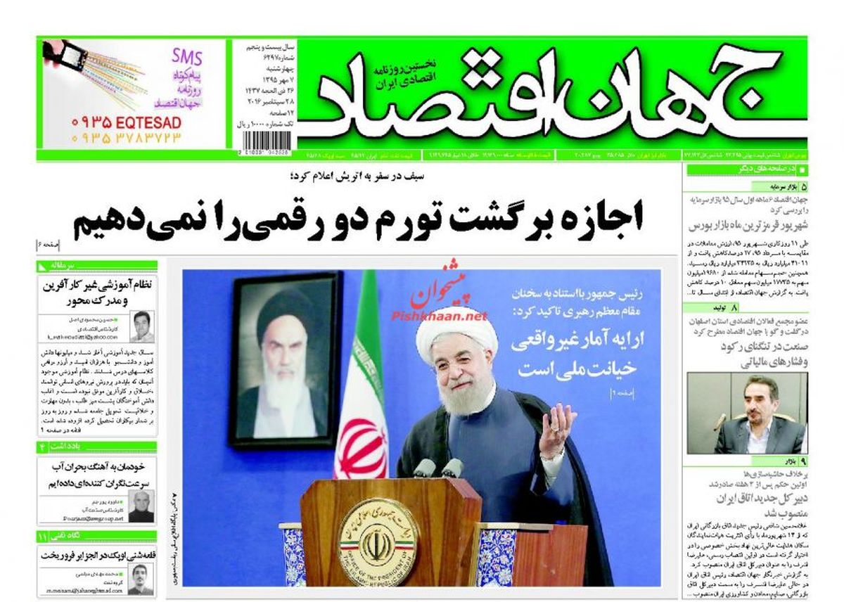 روزنامه‌های اقتصادی/اجازه برگشت تورم دو رقمی را نمی‌دهیم