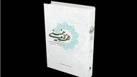 امام خمینی در روزگار جوانی به کدام کتابفروشی می‌رفت؟