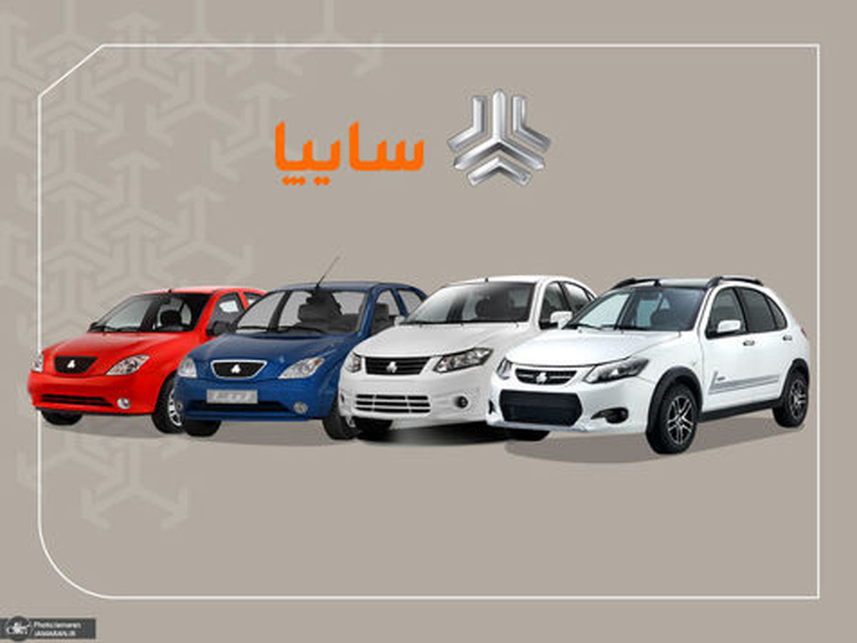 شرایط جدید فروش و پیش فروش ۱۰ محصول سایپا