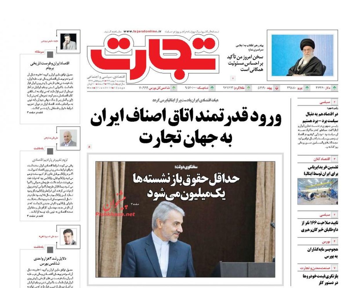 حداقل حقوق بازنشسته ها یک میلیون می شود