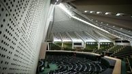 مجلس طرح «تشدید مبارزه با مفاسد اقتصادی» را از دستور خارج کرد