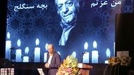 علی نصیریان از تفاوت‌هایش با عزت‌الله انتظامی گفت+ عکس