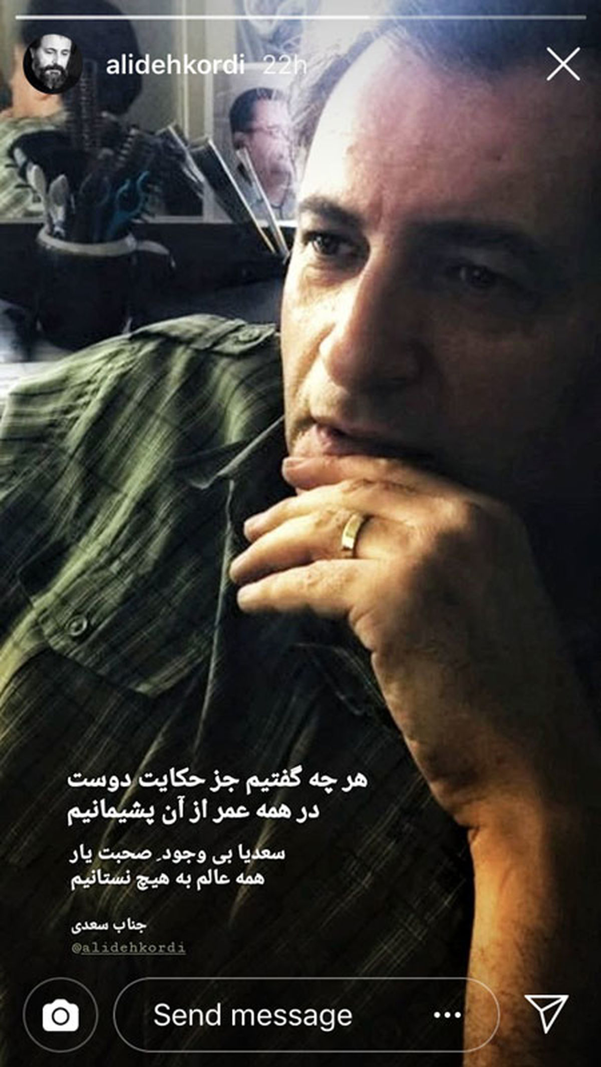 علی دهکردی و صحبت یار+عکس