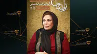 تولد بازیگر زن/عکس