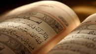 ۲۰ جمله از رهبر معظم انقلاب درباره «شب‌های قدر»