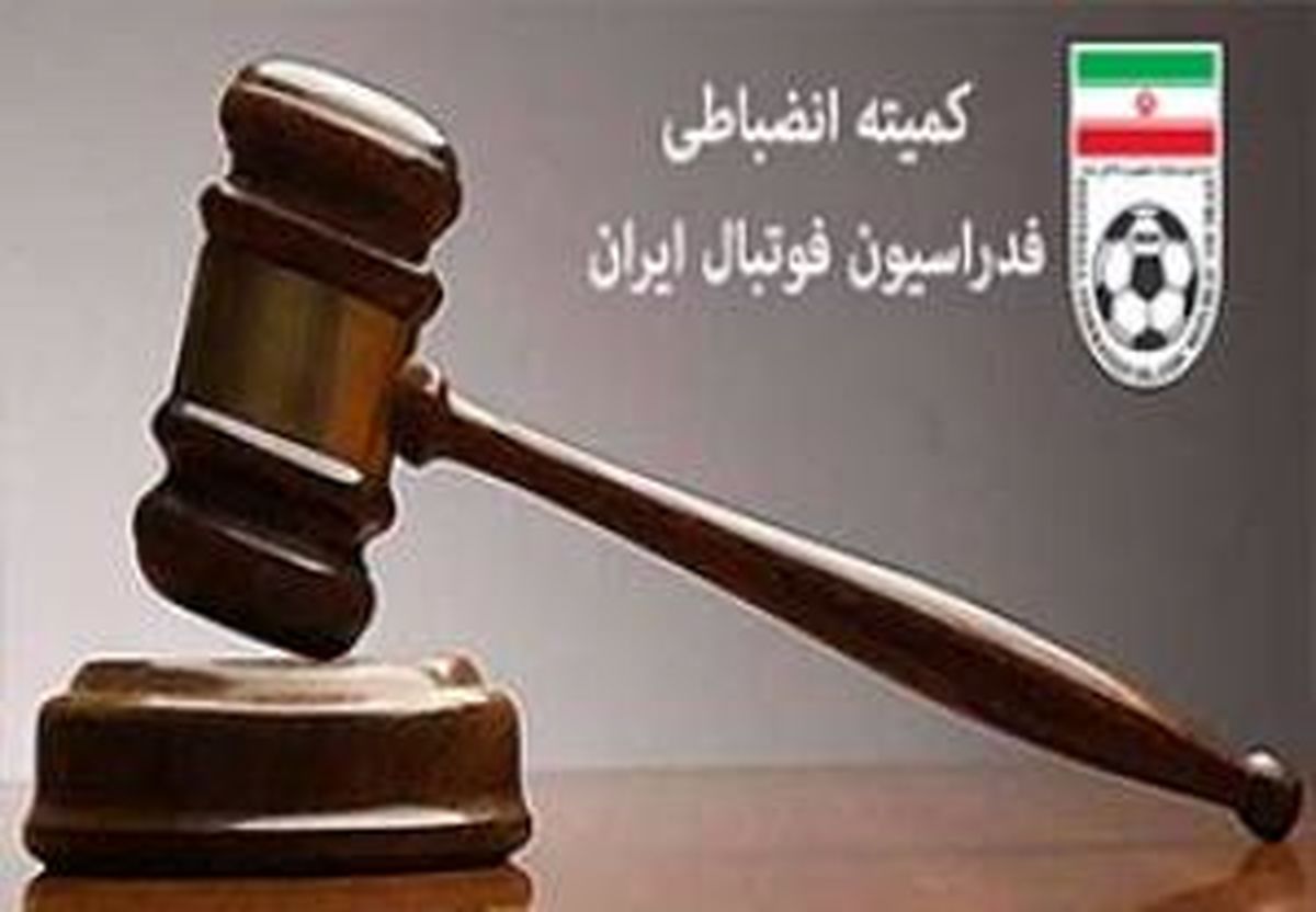 واکنش تند استقلالی‌ها به بی تفاوتی کمیته انضباطی نسبت به حرکت گلر پرسپولیس