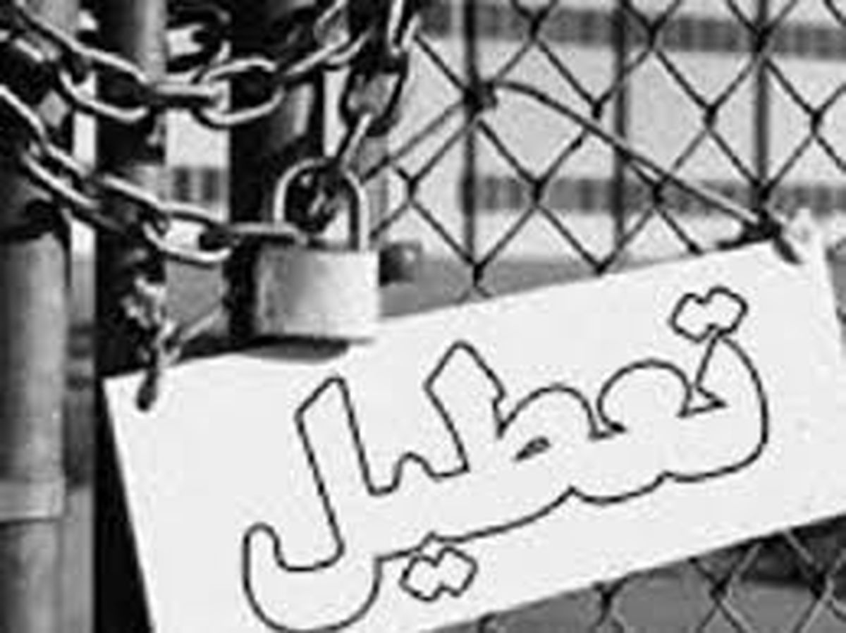 تعطیلی 8 ربیع‌الاول لغو شد