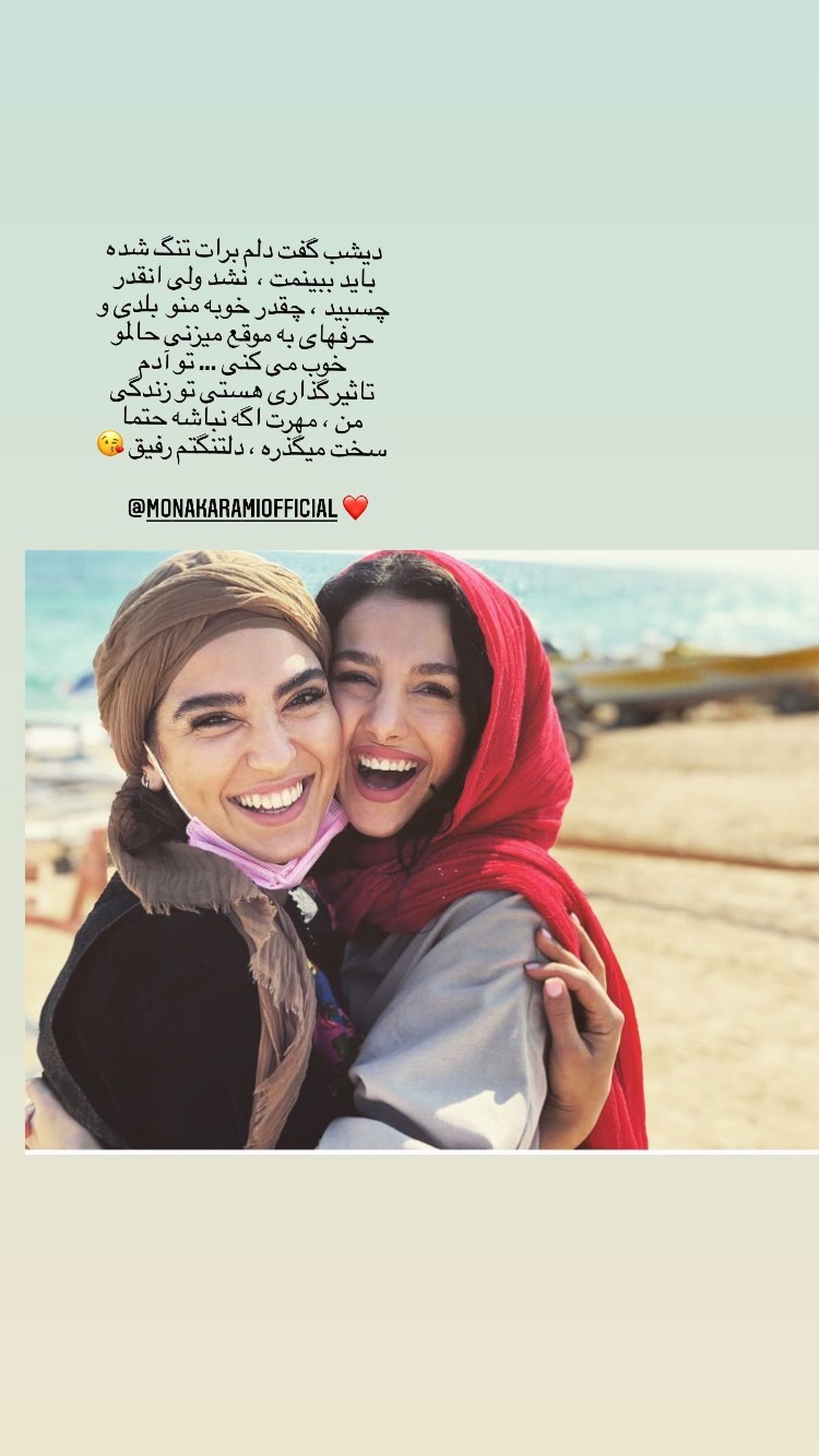 دوستی صمیمانه جوانه دلشاد و مونا کرمی + عکس