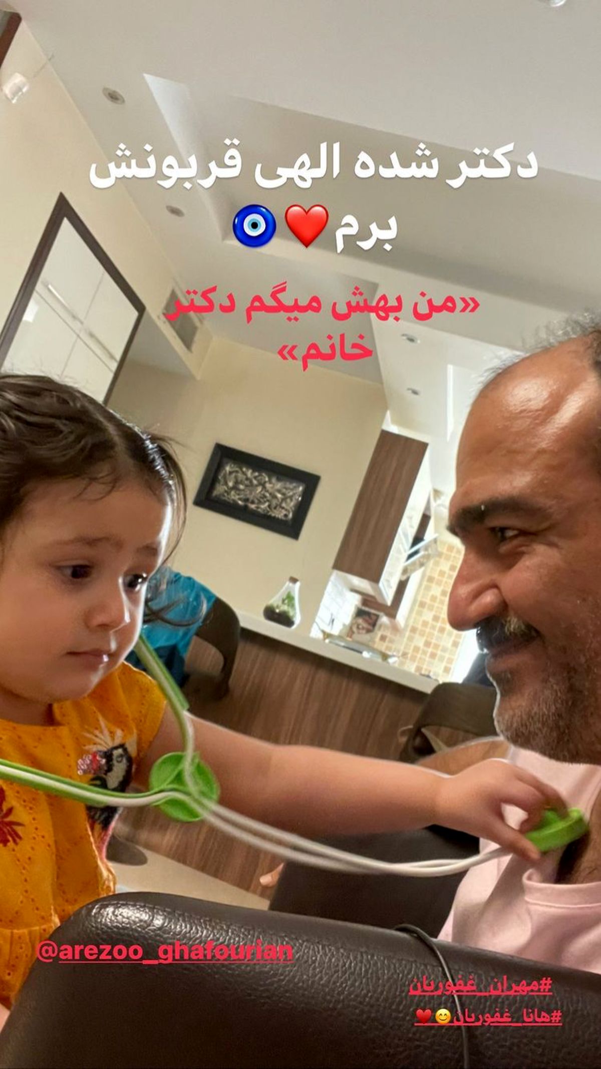 دختر بازیگر مشهور دکتر شد + عکس