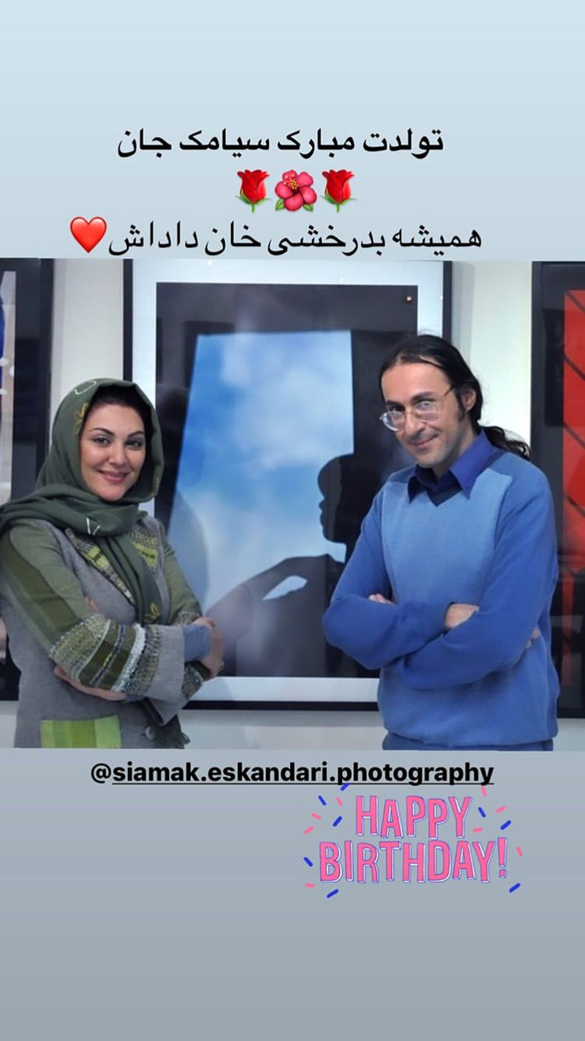 لاله اسکندری و برادرش + عکس