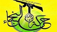 النُجَباء عراق: انتقامی سخت در راه است