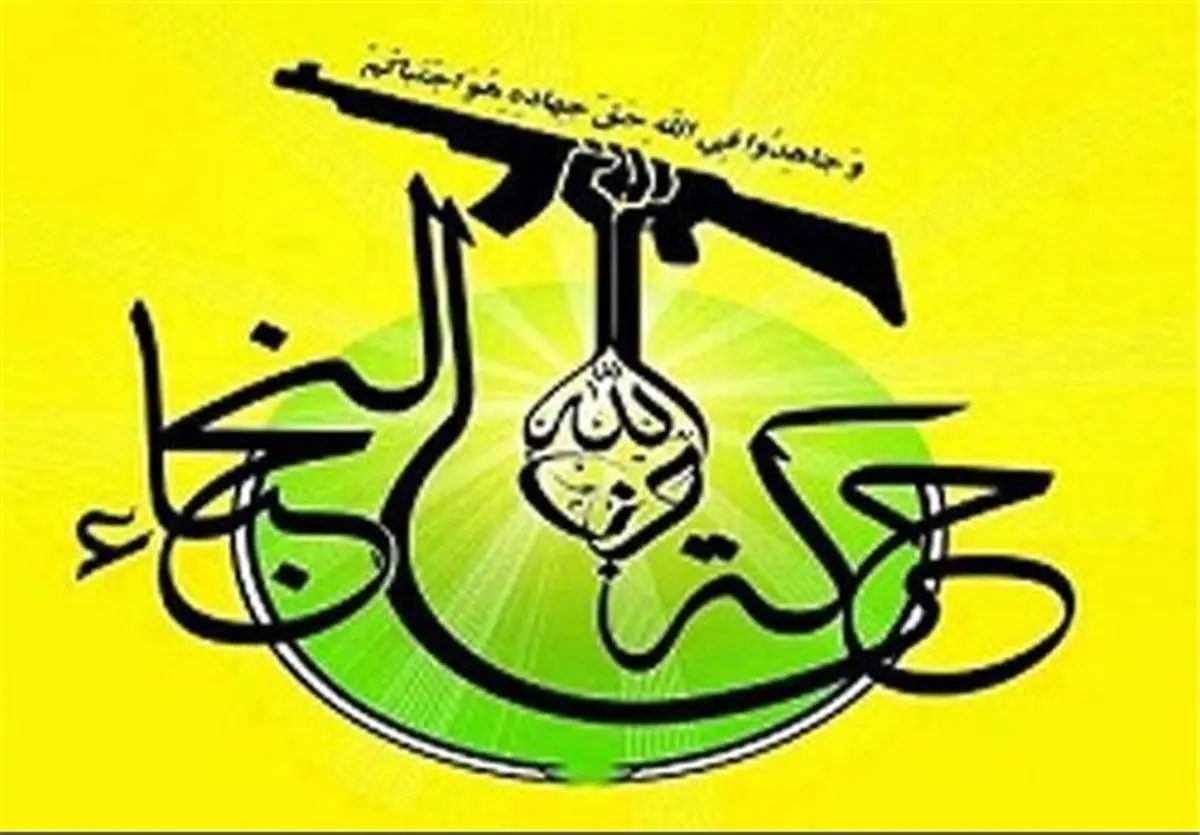 النُجَباء عراق: انتقامی سخت در راه است