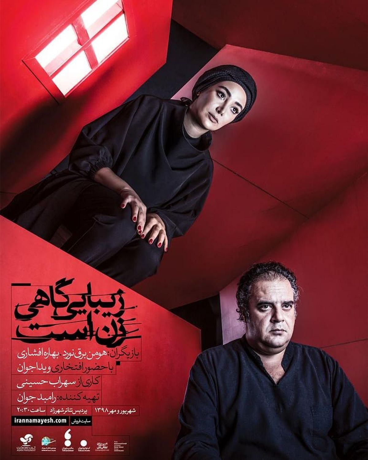 آغاز نمایش تئاتر رامبد جوان 