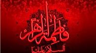 کلیدهای موفقیت زندگی حضرت فاطمه (س)