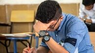 موج واکنش‌ها به تاثیر قطعی سوابق تحصیلی در کنکور ۹۸