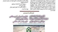 آغاز به کار سامانه ایده پروری تحقیقات دفاعی