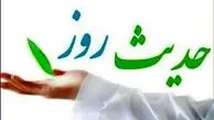 حدیث امام حسین (ع) درباره غیبت حضرت بقیه الله (عج)