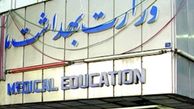 از تعویق مستند انتقادی «آرزو» تا اتمام زودهنگام سریال «مهران مدیری»/ خاموش کردن رسانه ها به شیوه وزارت بهداشت