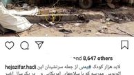 پیام جنجالی هادی حجازی فر!