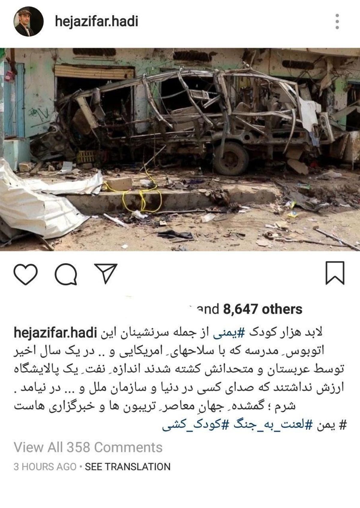 پیام جنجالی هادی حجازی فر!