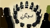 روحانی دنباله‌روی راه و روش خاتمی نیست