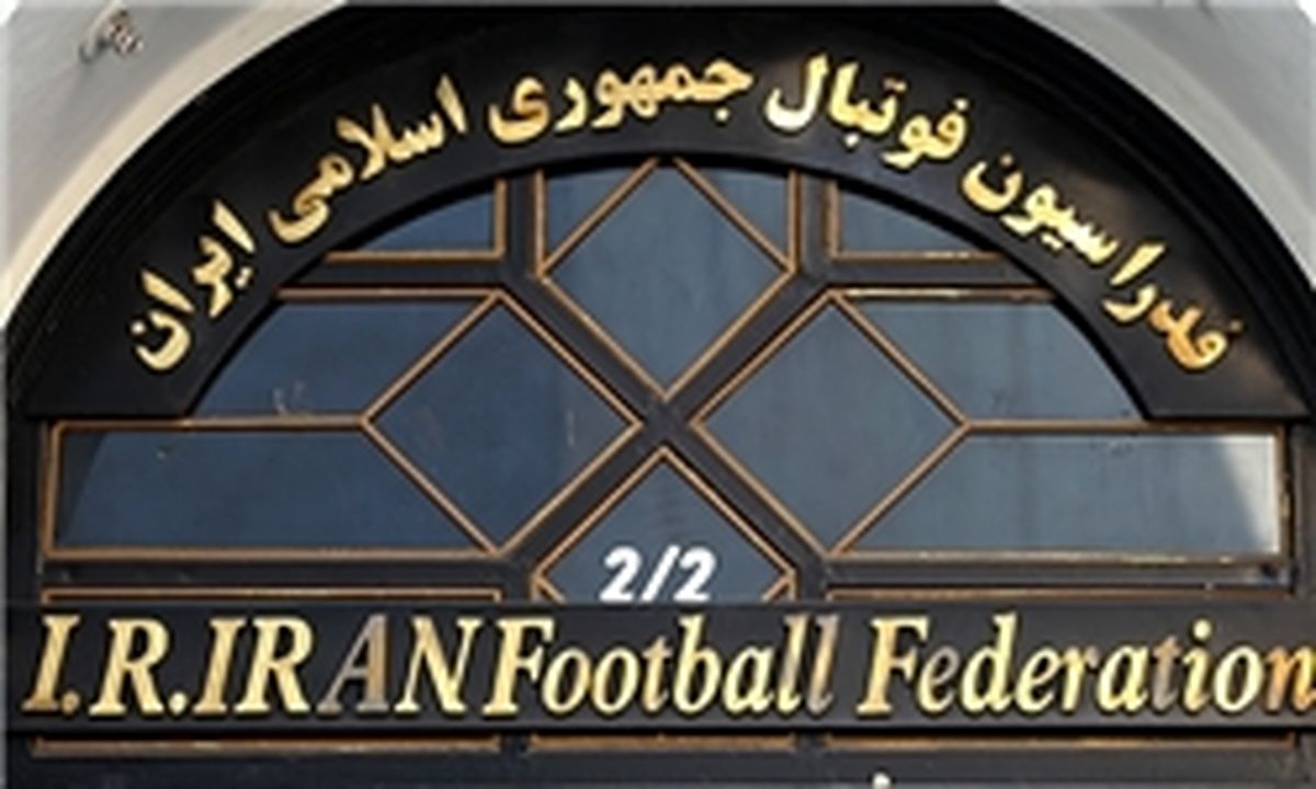 دستور فدراسیون برای خانه‌نشینی بزرگان فوتبال