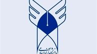 کدام رشته‌های دانشگاه آزاد حذف می‌شوند؟
