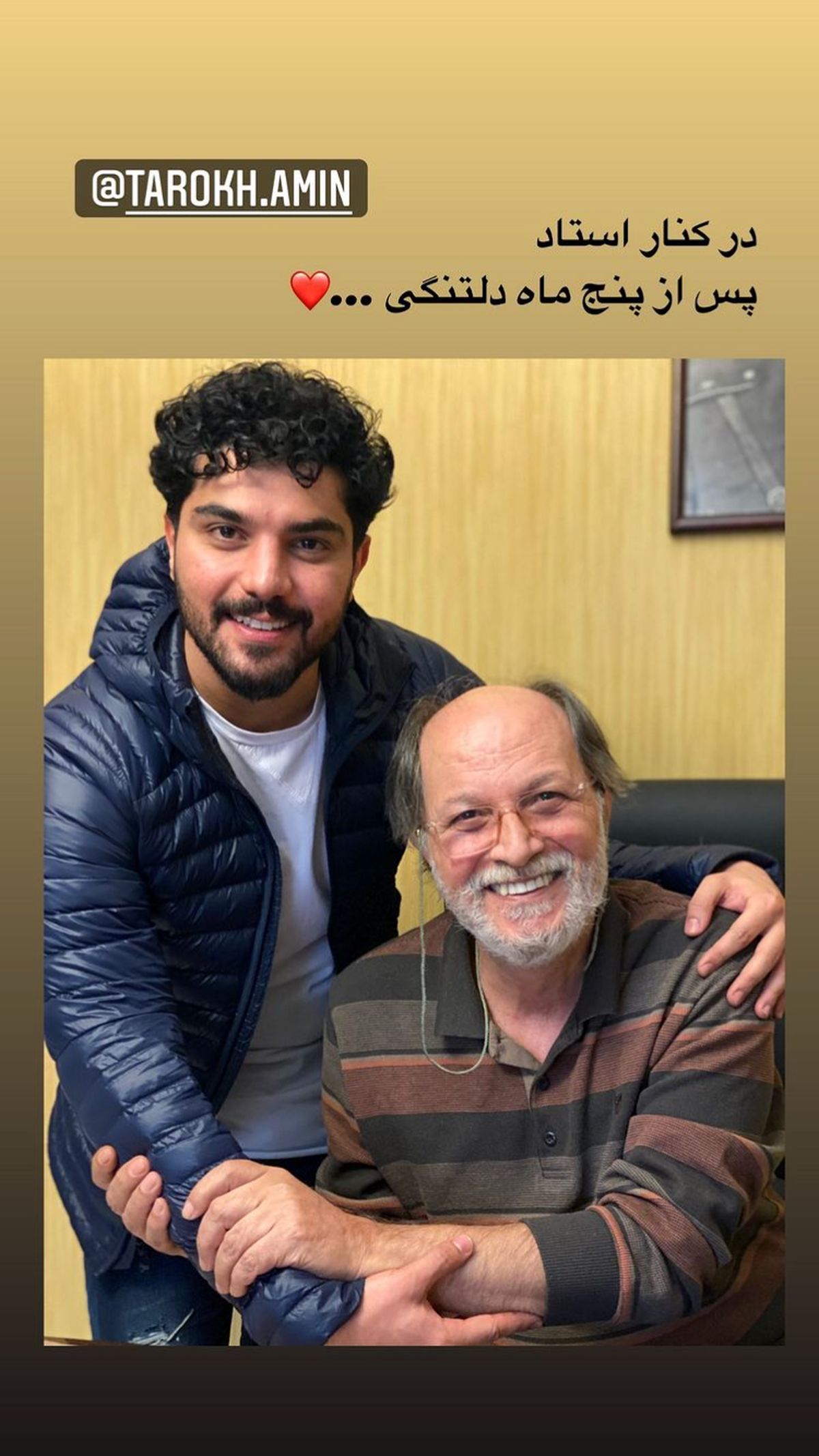 سینا مهراد و پدر آقازاده اش + عکس