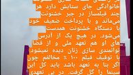 نظر آقای مجری درباره آخرین اکران خانه پدری پیش از توقیف